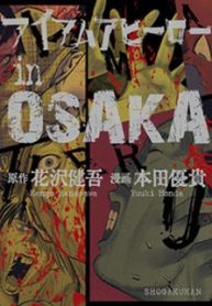Comics have sex in Ōsaka